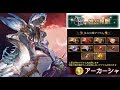【グラブル】アーカーシャを45日×18連戦で手に入った青箱の結果報告【グランブルーファンタジー】