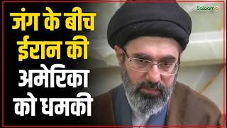 US-Israel Iran War Updates : जंग के बीच ईरान की अमेरिका को धमकी | Mojtaba Khamenei | Salaam TV screenshot 2