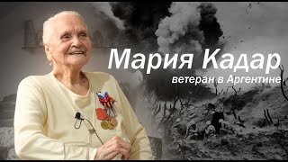 Мария Кадар - ветеран в Аргентине