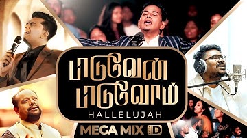 Paaduvaen Paaduvom | D. Bennet Christopher | Tamil Christian Worship | Mega Mix Side - D | Ai Mashup