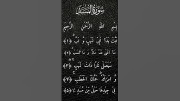 Surah Al-Masad  |سورة المسد - |surah 111|#tilawat #quran #islamic #short#status #sudais #shuraim