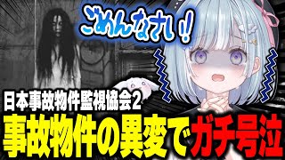☾ ໋〖 切り抜き 〗ガチ大号泣で視聴者愉悦の天羽衣に…