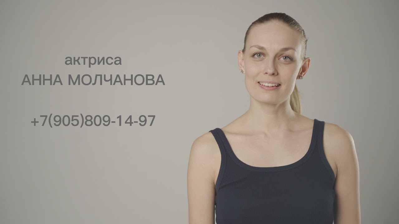 Актриса Анна Молчанова Фото
