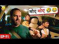 Moye moye   car prank ep 71  rjpurab carfooling