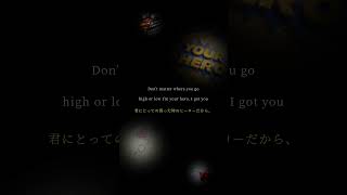 きみのヒーロー(English ver.)