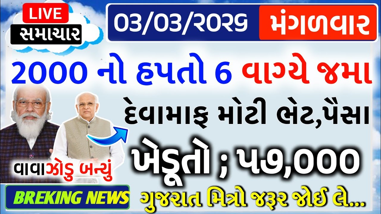 પી એમ કિસાન નો 22મો હપ્તો ખાતામાં જમાં | હપ્તામાં વધારો: 2000 ની જગ્યાએ 4000 | Pm Kisan 2000 Hapto