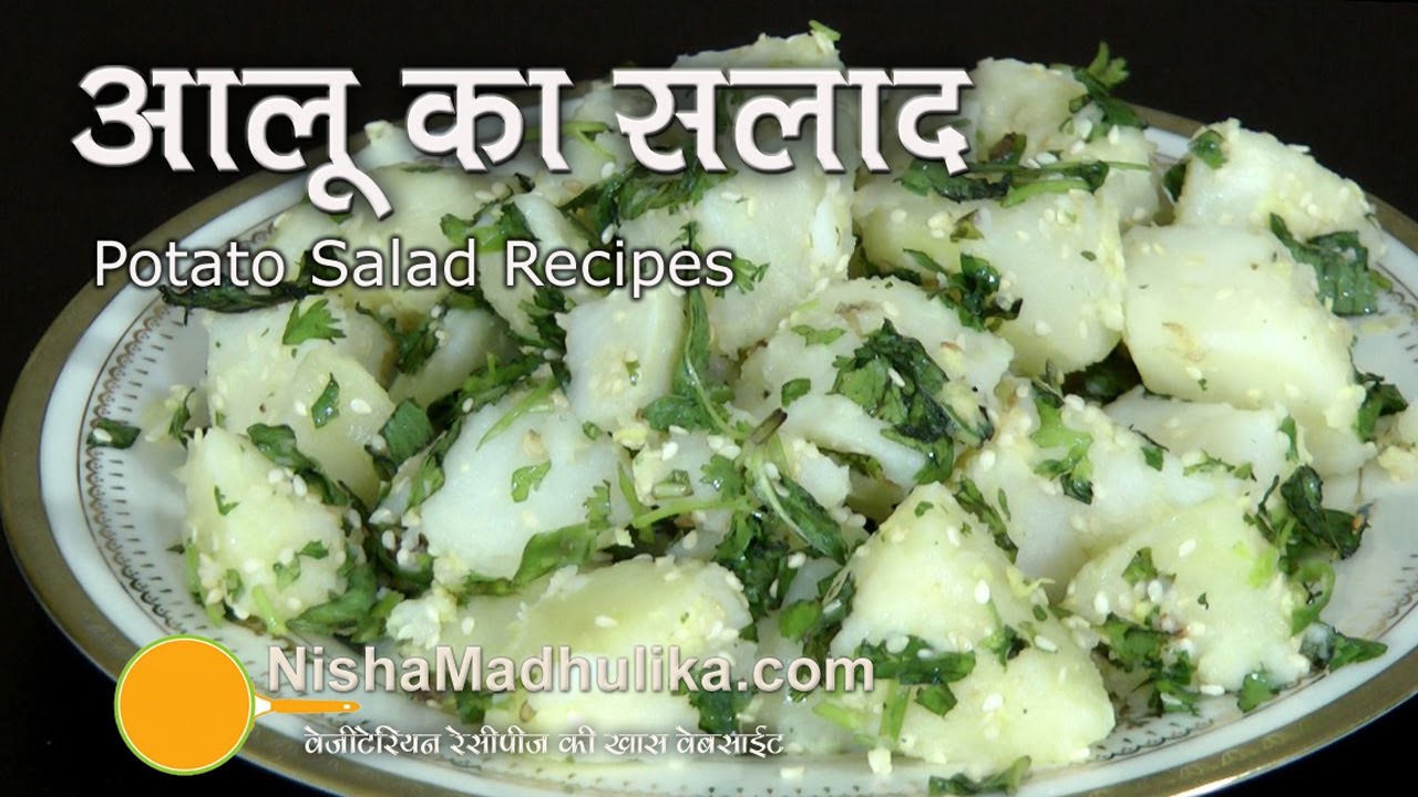 Potato Salad Recipe - Nepalese Potato Achar Recipe