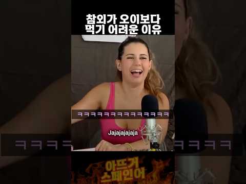 오이는 여성용, 참외는 남성용
