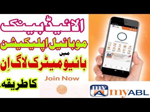 How to Enable the Biometric/Touch Login in Allied Bank Mobile App | MyABL App