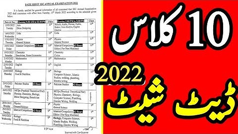 10th class date sheet 2022 - Date sheet 10th class 2022 - SSC part 2 date sheet,date sheet SSC2 2022