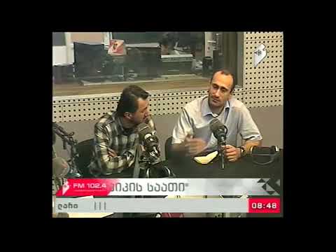 \"პიკის საათი\" 02.11.17 როგორ ავამაღლოთ საზოგადოების ცნობიერება საგზაო უსაფრთხოებასთან დაკავშირებით