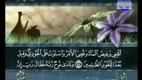 القرآن الكريم كاملا الجزء الثاني عشر (12) بصوت الشيخ سعد الغامدي - حفظه الله