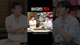줏대 있는 성시경