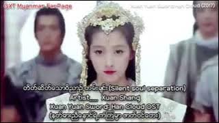 xuan yuan sword han cold ost ေအာက္သိုဆြဲ၍ျကည့္ပါ