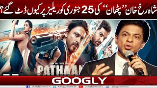 Shah Rukh Khan Film \