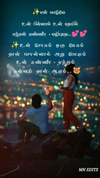 👩‍❤️‍👨un varthaiku munnal// love🥰whatsapp status💕💕