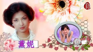薰妮【當年十四歲(夢) 1983】(歌詞MV)(1080p)(作曲：顧嘉煇)(填詞：盧國沾)