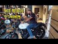 স্বপ্নের Royal Enfield বাইকের দাম এতো কম এখানে | Royal Enfield Bike Price