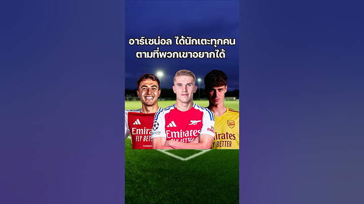 จะเป็นอย่างไรถ้า อาร์เซน่อล ได้นักเตะทุกคนตามที่พวกเขาอยากได้ มาดูกันว่าพวกเขาจะทำได้ดีแค่ไหนใน FC25