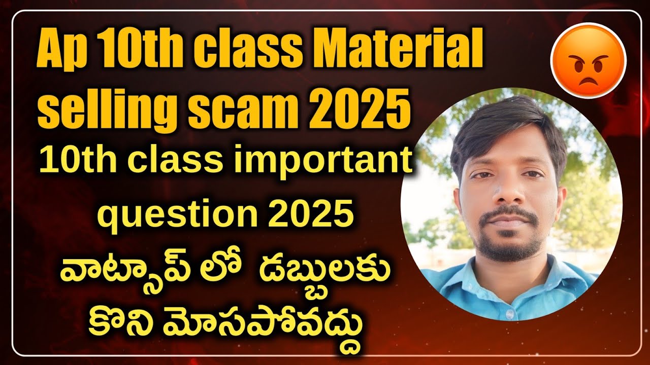 Ap 10th class important question 2025 material selling scam exposed || Don't buy material it's fake