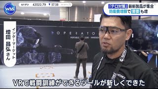 Gatorz, showcasing Operator XR, feature in Japanese News coverage