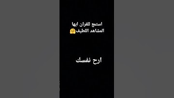 #عبدالرحمن_مسعد_تلاوة_جديدة #عبدالرحمن_مسعد