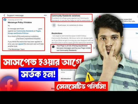 ❗ Community Standards Violations Facebook | Community Standards Violations