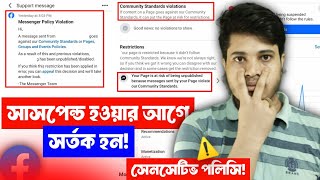 ❗ Community Standards Violations Facebook | Community Standards Violations