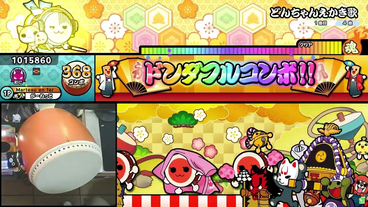どんちゃんえかき歌（表） 全良 - YouTube