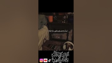 قال إني عبدالله آتاني الكتاب وجعلني نبيًا |القارئ عبد الله بن بشير الجبوري| #قرآن_كريم