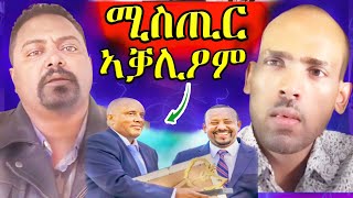 🔥ሃይለ ደደቢት ሚስጥር ኣውጺኡ! ኣብራሃም ንኤርትራዊያን ሓኹርዎም! ምተጋደልኹ ነይረ! ወዲ ራያ ንህወሓት! eritrean tiktok 2024