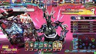 Lov4 全国ランカー決戦 20181010B
