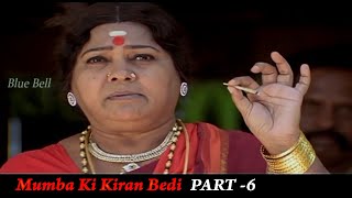 Mumbai Ki Kiran Bedi Hindi Dubbed Movie Part-6 | Action Queen Malashri | Ashish Vidyarthi, RC Studio
