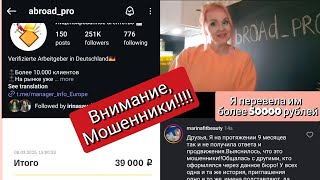 Внимание,Мошенники! #маринаизсибири #кувейт #косметолог #физиотерапевт #мошенникивсети #abroud_pro