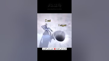 وكان الله غفورا رحيما ♥️🥹 القارئ عبدالله علي || #short #quran قرآن كريم بصوت جميل يريح القلب #قرآن