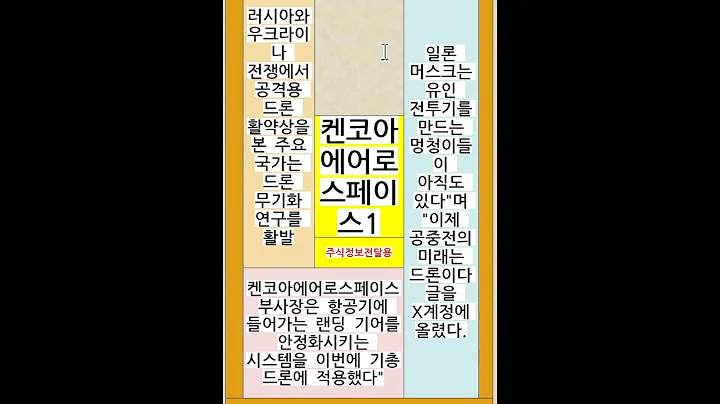 켄코아에어로스페이스1