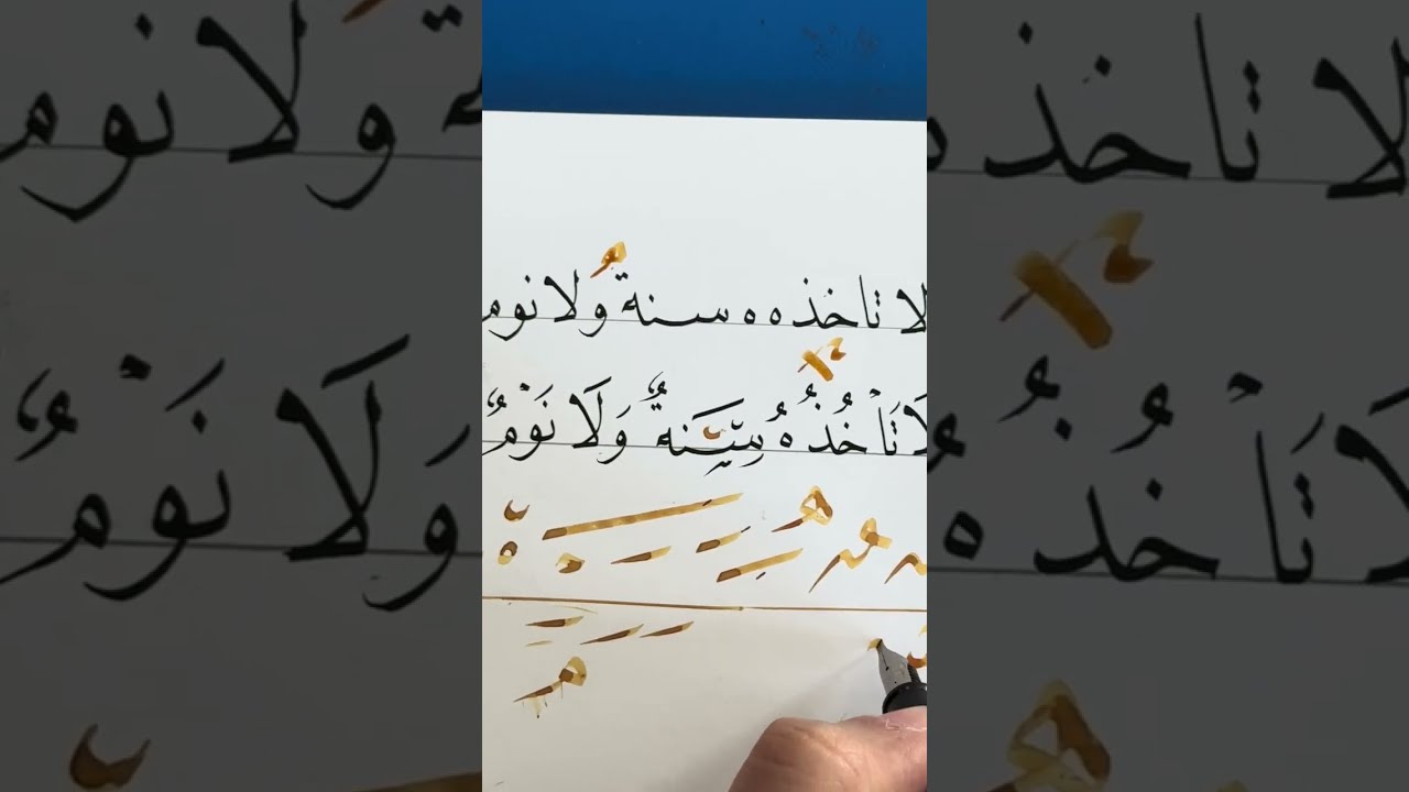 تصحيحات و كتابة التشكيل و الحركات الاعرابية في خط النسخ