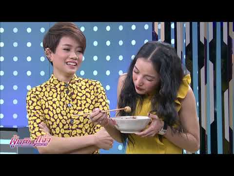 ก๋วยเตี๋ยวเรือนรกแตก!!!! | ผู้หญิงยกกำลังแจ๋ว | 24 ตุลาคม 2562