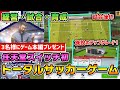任天堂スイッチ初のトータルサッカーゲーム「サッカークラブライフ　プレイングマネージャー」を先行プレイ！経営・試合・育成まで全て楽しめる！3名様に本編プレゼント企画あり