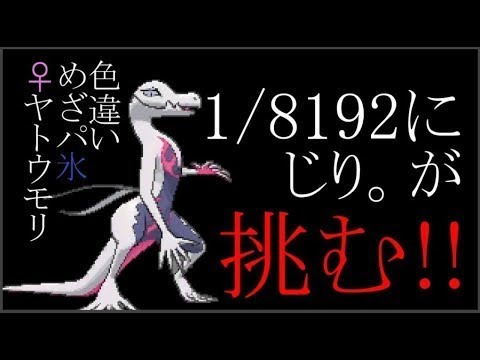 Usum ヤトウモリのおぼえる技 入手方法など攻略情報まとめ ポケモンウルトラサンムーン 攻略大百科