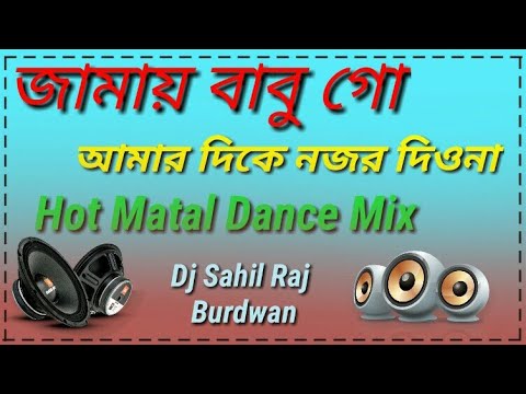 Jamai Babu Go Amar Dike Nojor DionaHot Matal Dnc MixDj Sahil Raj Power Of Burdwan