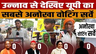 UP Election 2027 | What Is the Public Mood in Unnao? | Who Will Rule in '27?