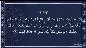 قراءة خاشعة لما تيسر من سورة النساء ، بصوت الشيخ ابراهيم محمد الحالي