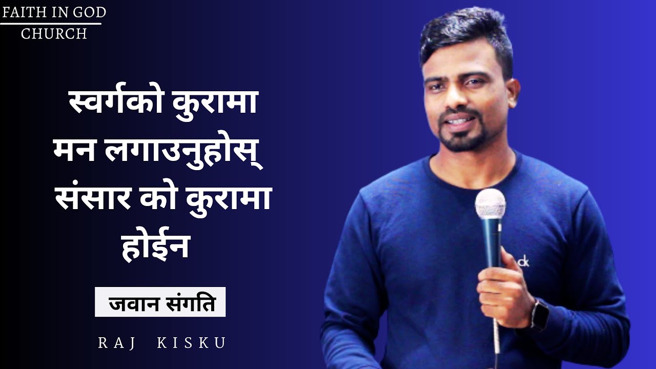 SET YOUR MINDS ON THINGS ABOVE || RAJ KISKU || - YouTube