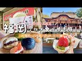 【福岡/太宰府】太宰府定番スイーツ＆超人気の絶品マリトッツォ食べ歩きvol.2/太宰府天満宮ご当地グルメ紹介！/大行列ベーカリー「アマムダコタン」/参拝や散策など【福岡観光】