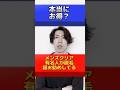 メンズクリアの脱毛って芸能人めっちゃPRしてるけど本当にお得なの?