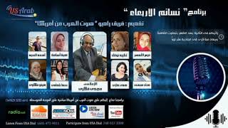 راديو صوت العرب من أمريكا US Arab radio #مهرجان قرطاج الدولي#مهرجان الجم الدولي الموسيقى السمفونية