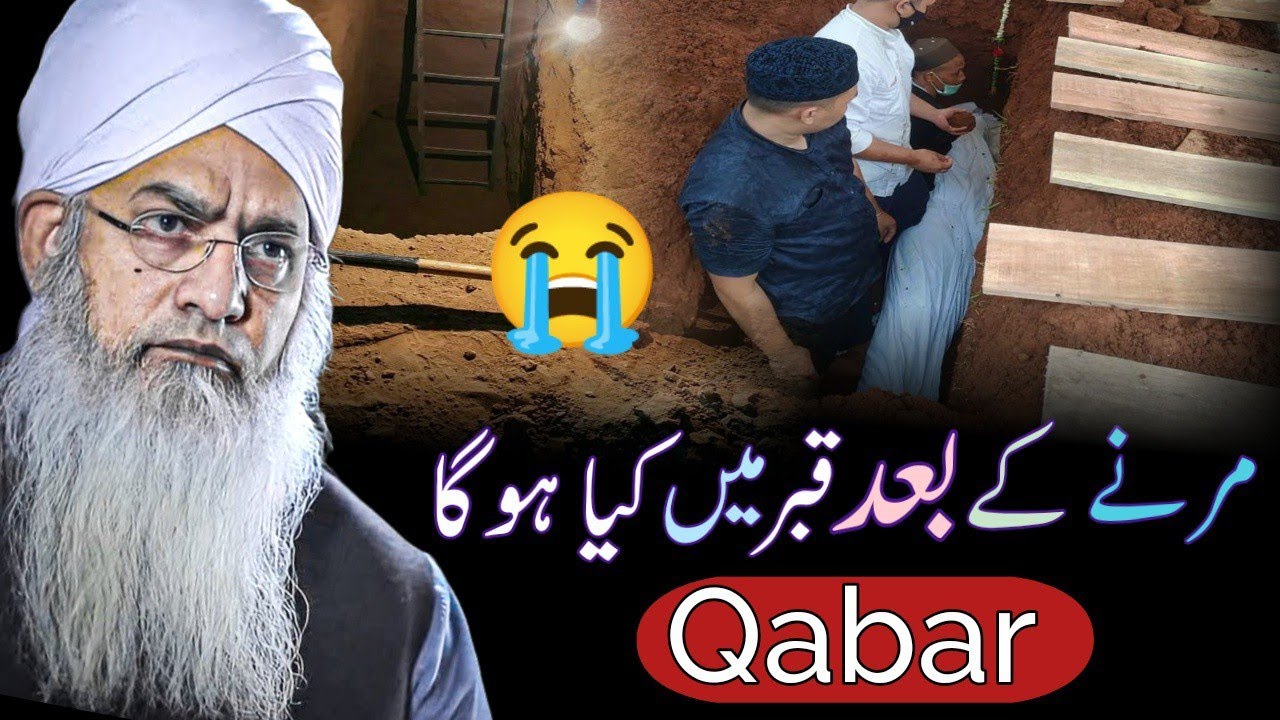 Qabar Me Kya Hota Hai || Moulana Peer Zulfiqar Naqshbandi Sahab | Qabar Ki Pahli Raat