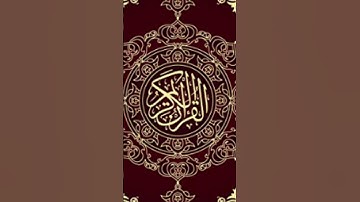 القرآن الكريم سورة (طه) بصوت خاشع يتلو عليكم القارئ الشيخ ياسر الدوسري