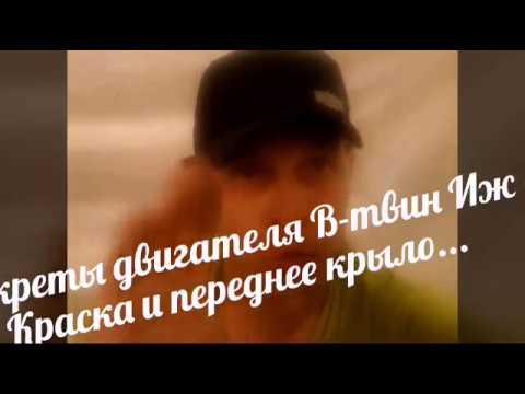 Краска для иж